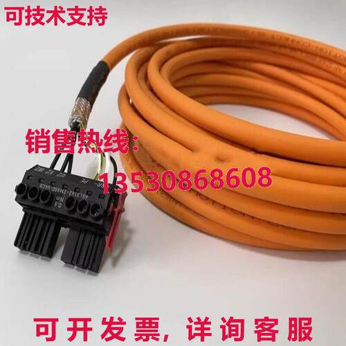 电源线6FX8002-5DN46-1BA0 10米库存现货