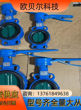 全新Danfoss SOCLA丹佛斯手动蝶阀 对夹蝶阀 DN