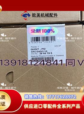 2866705  QUINT-PS/3AC/24DC/10