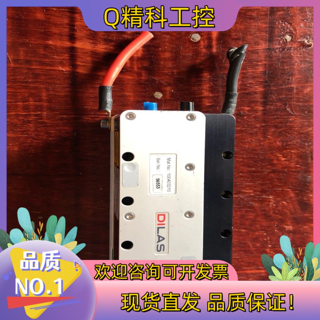 现货DILAS激光器 激光器