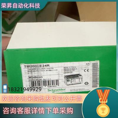现货全新TM200CE24R