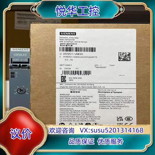 原装3RP2511-1AW30  时间继电器，电子 响应延迟 1议价
