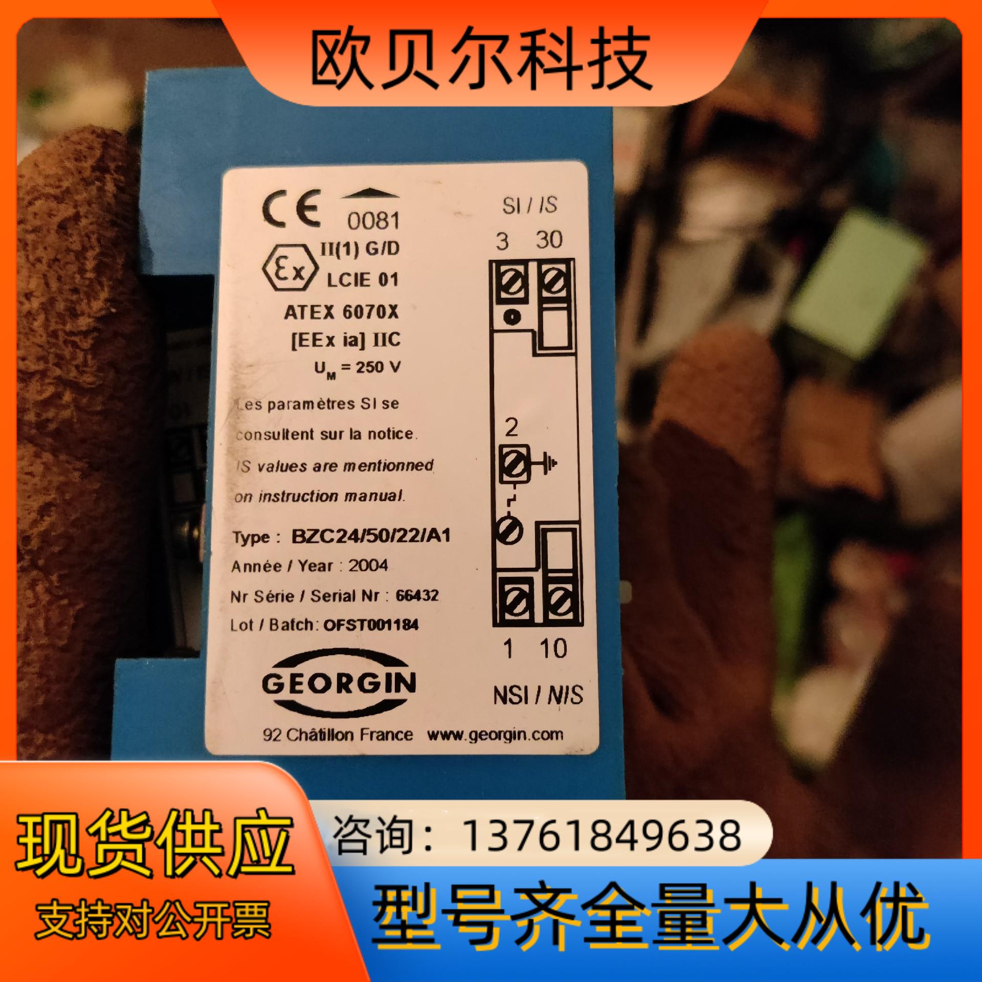 法国ORGIN的继电器还是隔离栅是什么有认识的