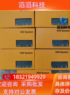 现货贝加莱X20 DI9371 PLC模块 从上市工厂收来的全新