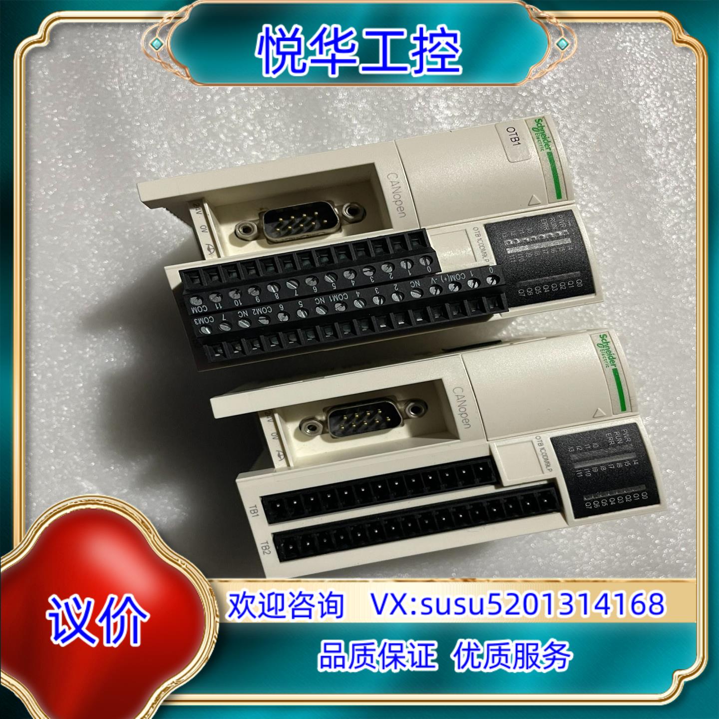 原装PLC模块OTB1C0DM9LP 可充新装柜   仅装议价