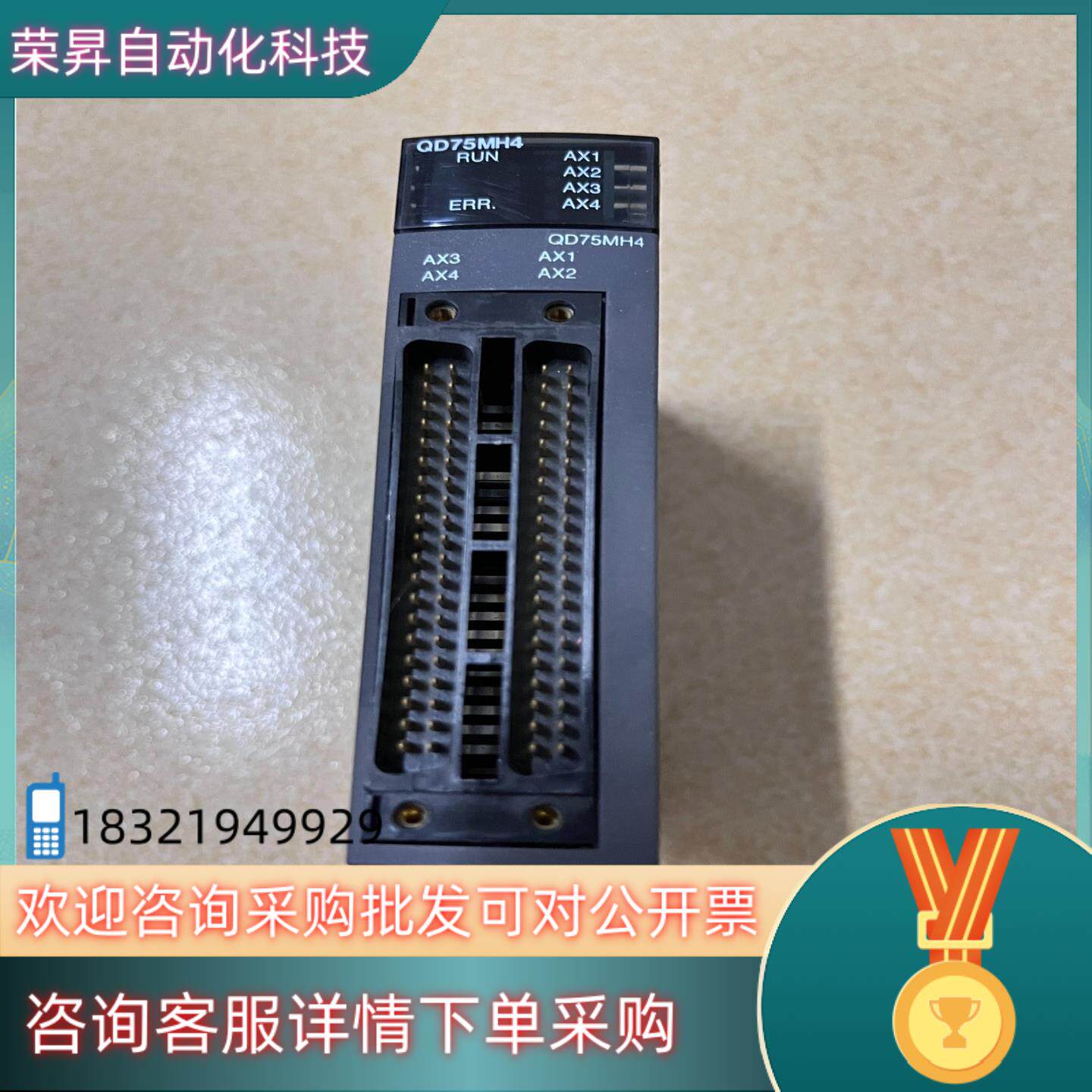 现货QD75MH4即售价