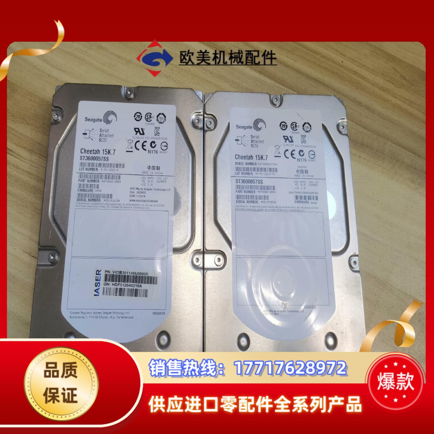ST3600057SS 600G 15K 3.5寸SAS服务议价