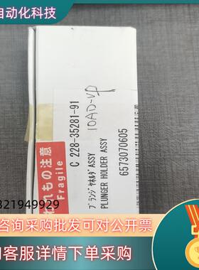 现货岛津 柱塞杆 shimadzu 228-35281-91全新