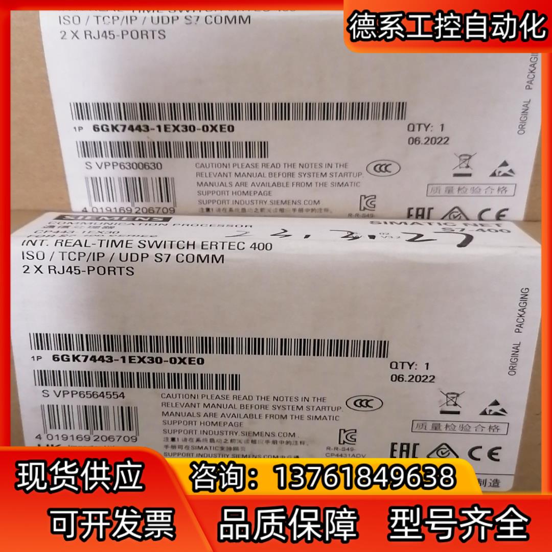6GK7443-1EX30-0XE0全新原装现货，需要