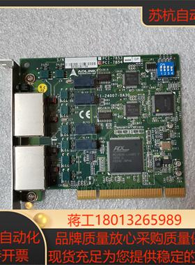 凌华 ADLNK PCI-7853 0030 GP 51-2