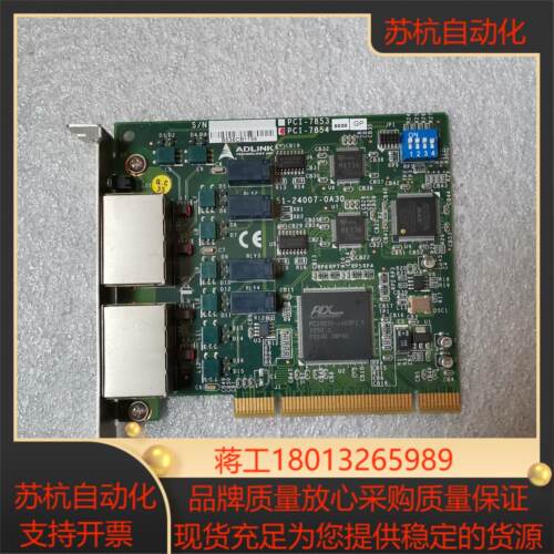 凌华 ADLNK PCI-7853 0030 GP 51-2