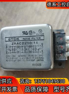 ZRAC2210-11 TDK电源滤波器10A