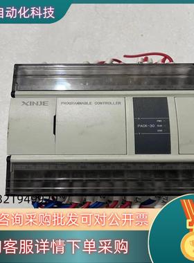 现货PACK-30信捷PLC拍摄保证质量