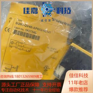 AP6X2 QV40 传感器图尔克1627245 BI20U