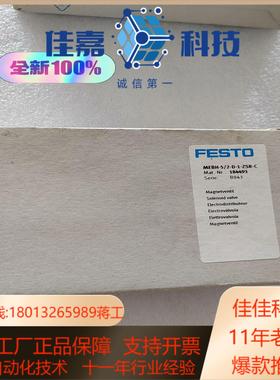 正品184493 MEBH-5/2-D-1-ZSR-C全新原