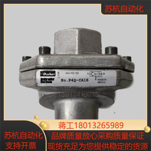 P4Q-CA16派克气动阀Parker全新排气阀P4