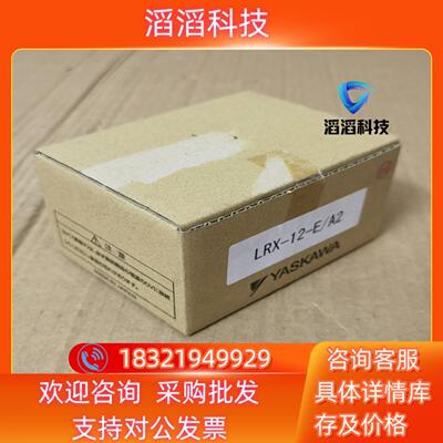 现货YASKAWA安川信号转换单LRX-12-E/A2Lin