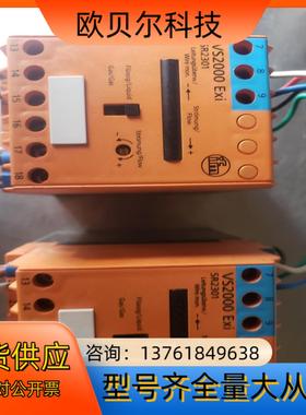 IFM 易福门VS2000Exi SR2301传