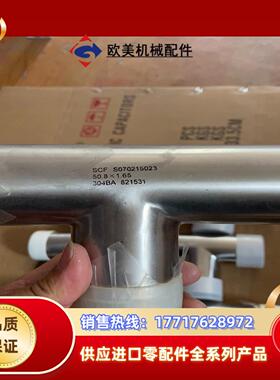 SCF三通50.8*50.8、304不锈钢BA级、现货议价