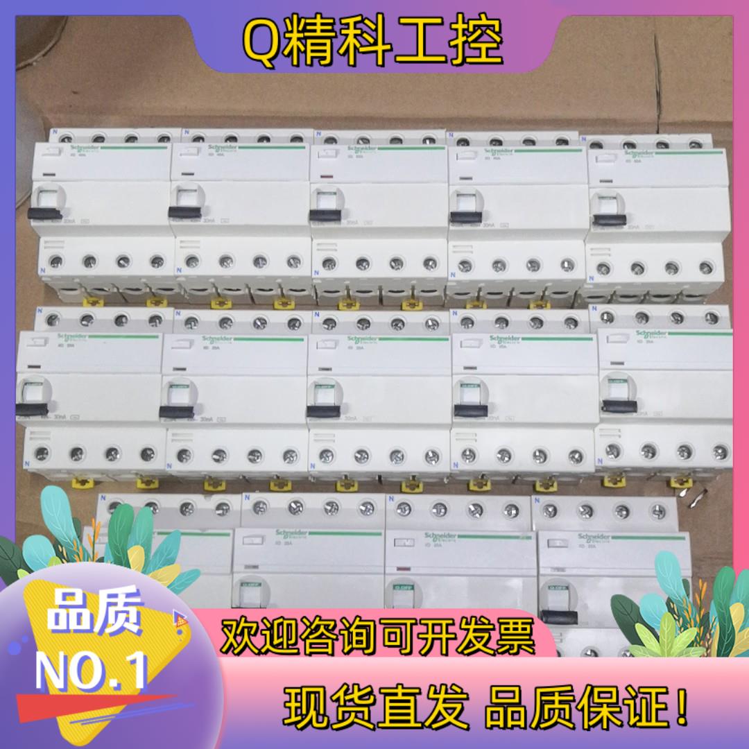 现货一体式漏电保护器iID100A40A63A