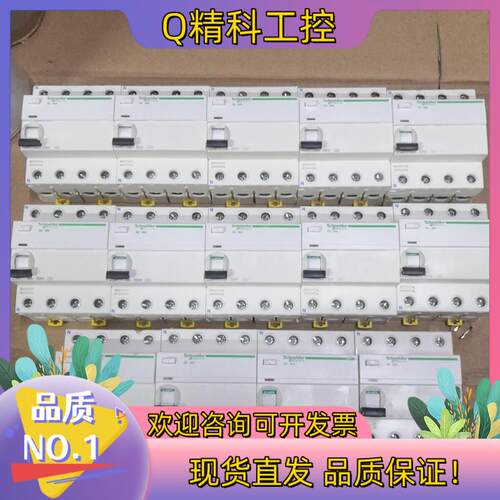 现货一体式漏电保护器iID100A40A63A