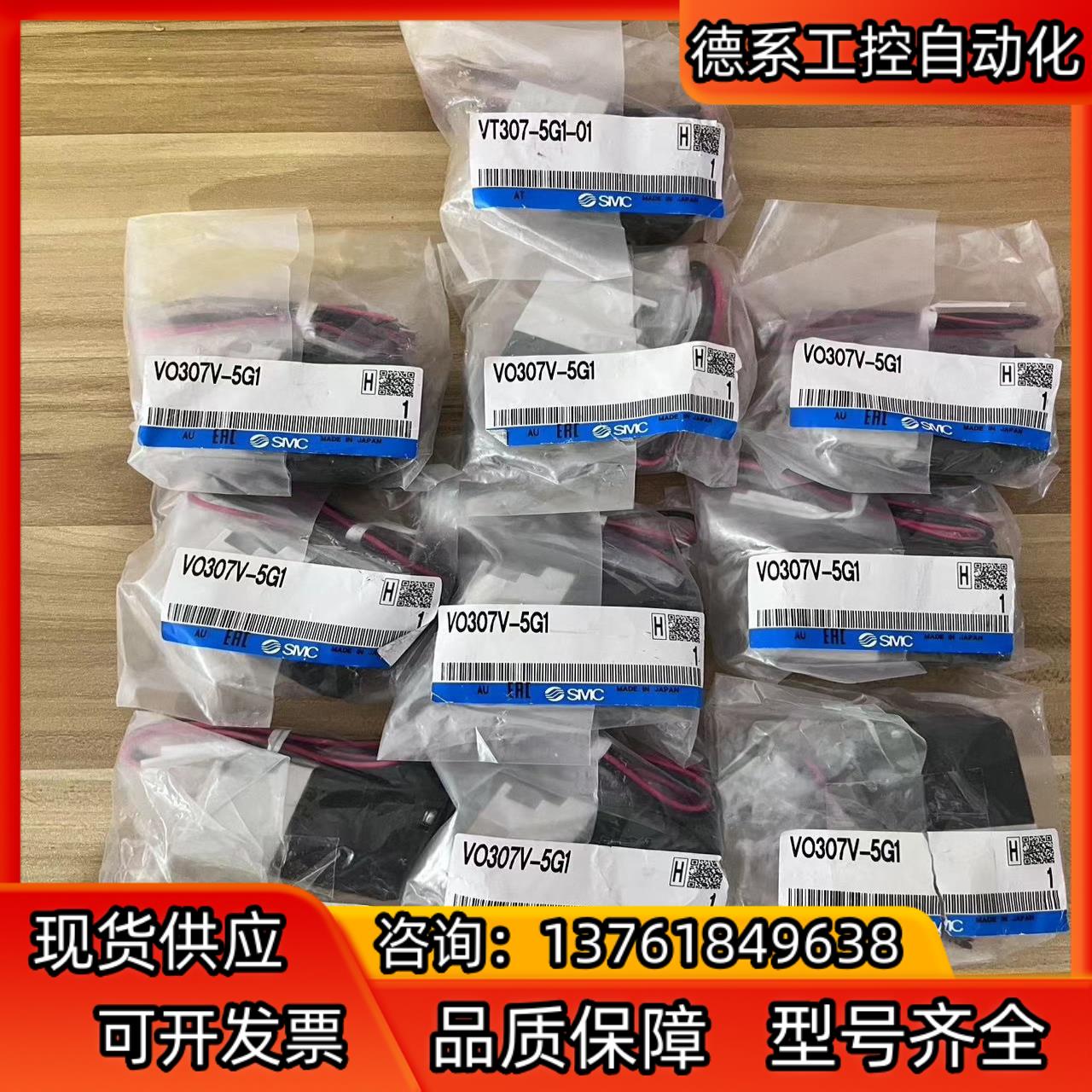 全新原装正品SMC电磁阀V0307V-5G1现货10个便宜处