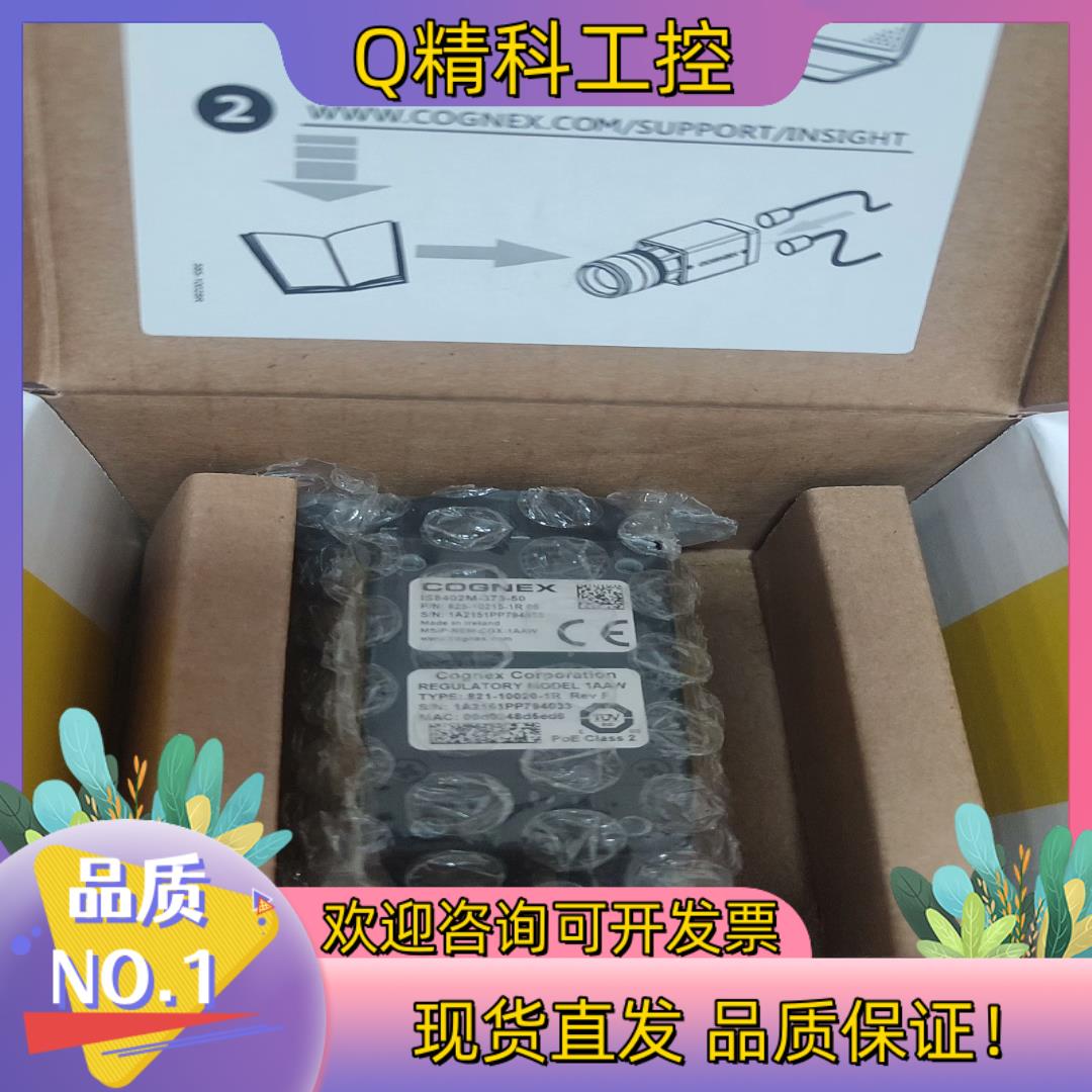 现货康耐视IS8402M-373-50全新原装的联系