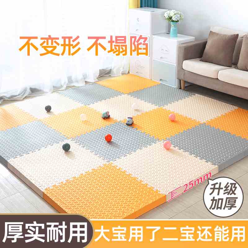 加厚泡沫地垫拼接儿童爬行垫客厅铺地板垫子榻榻米隔音宝宝爬爬垫