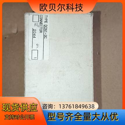 接线端子(已开封) DCN1－3C  1只，300