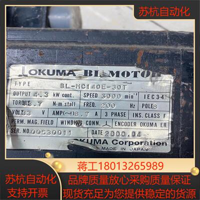 OKUMA大隈伺服电机BL-MC140E-30T 原装现货议议价