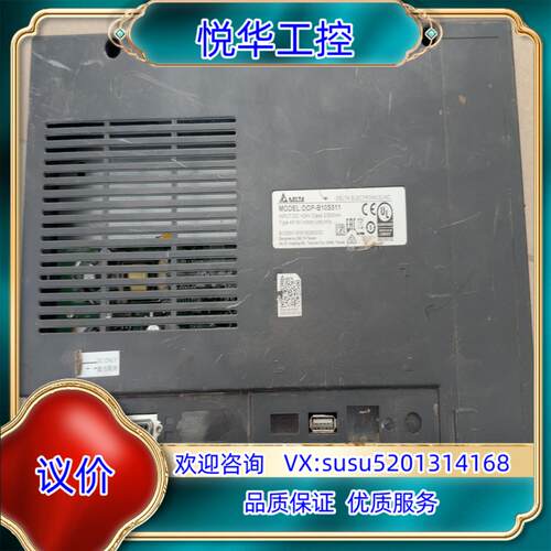 台达触摸屏DOP-B10VS511议价