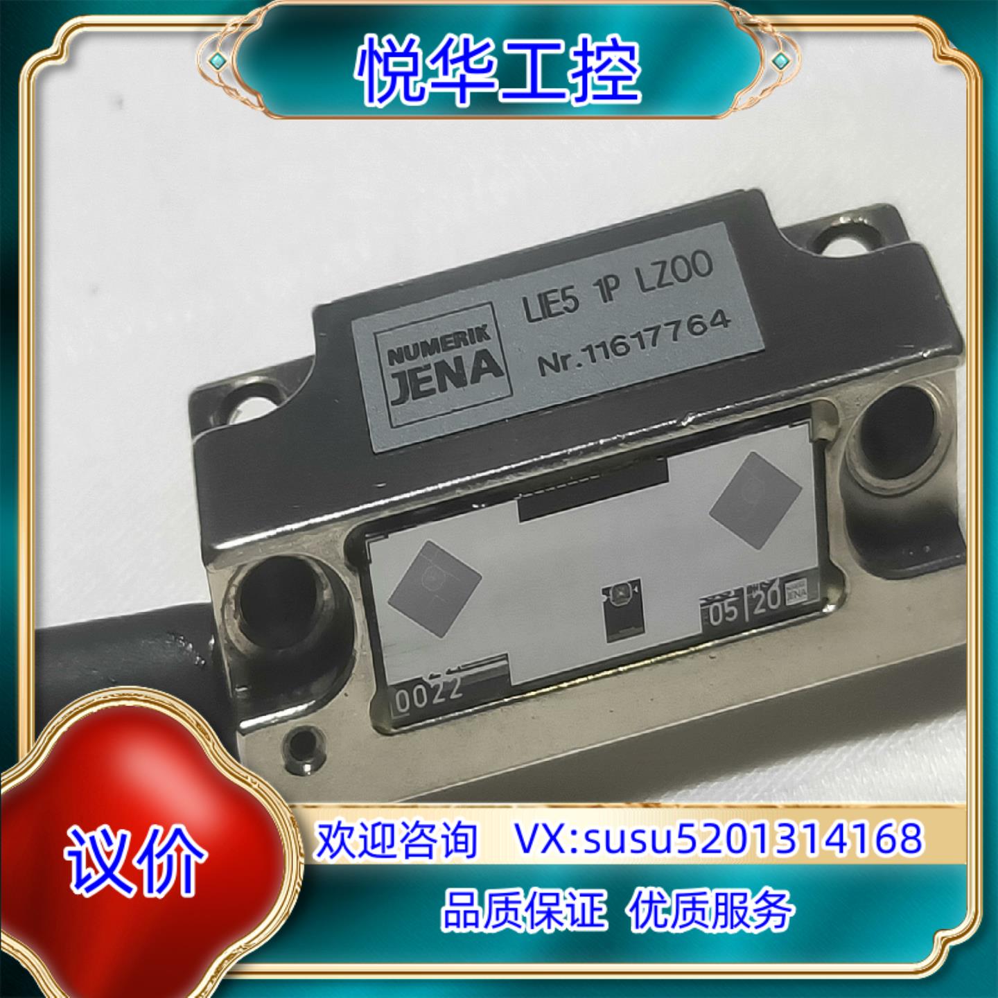 原装德国原装 JENA 光栅尺 读数头传感器  LIE5 1议价