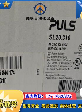 PULS普尔世电源SL20.310停产翻新议价