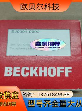 倍福EJ9001 全新原装议价