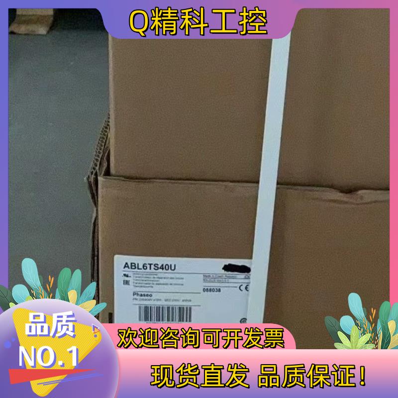 现货变压器ABL6TS40U  变压器 ABL6TS40U