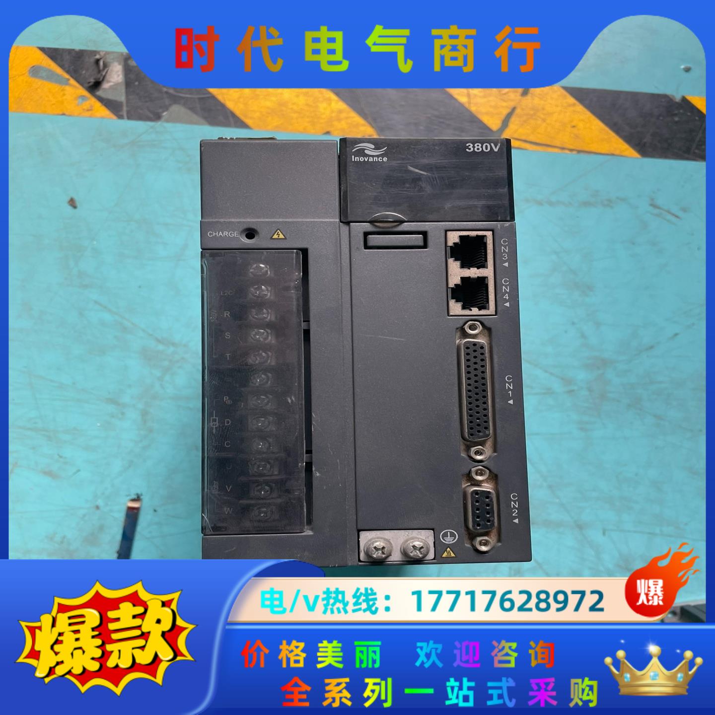 汇川IS620PT5R4I-A伺服驱动器议价