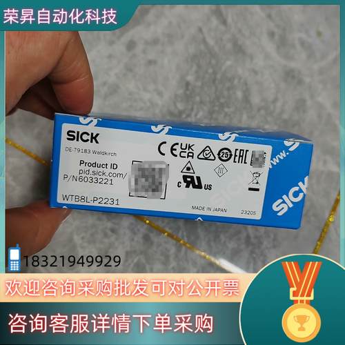 现货6033221 WTB8L-P2231 西克SICK 迷你型
