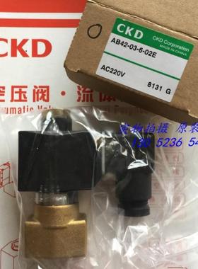 CKD电磁阀AB41/AB42-03/04-4-5-6-7-8-02E/03A/E2E-AC220V/DC24V