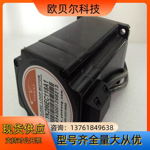 YK286EC118A1（YAKO)研控 闭环伺服步进电机适