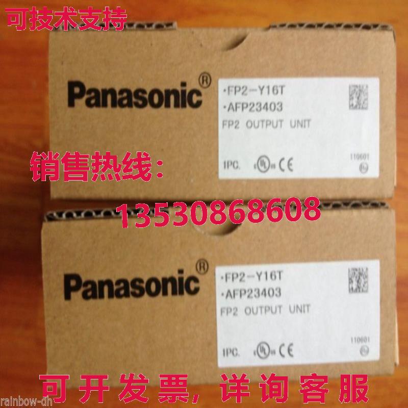 供应原装FP2-Y16T AFP23403