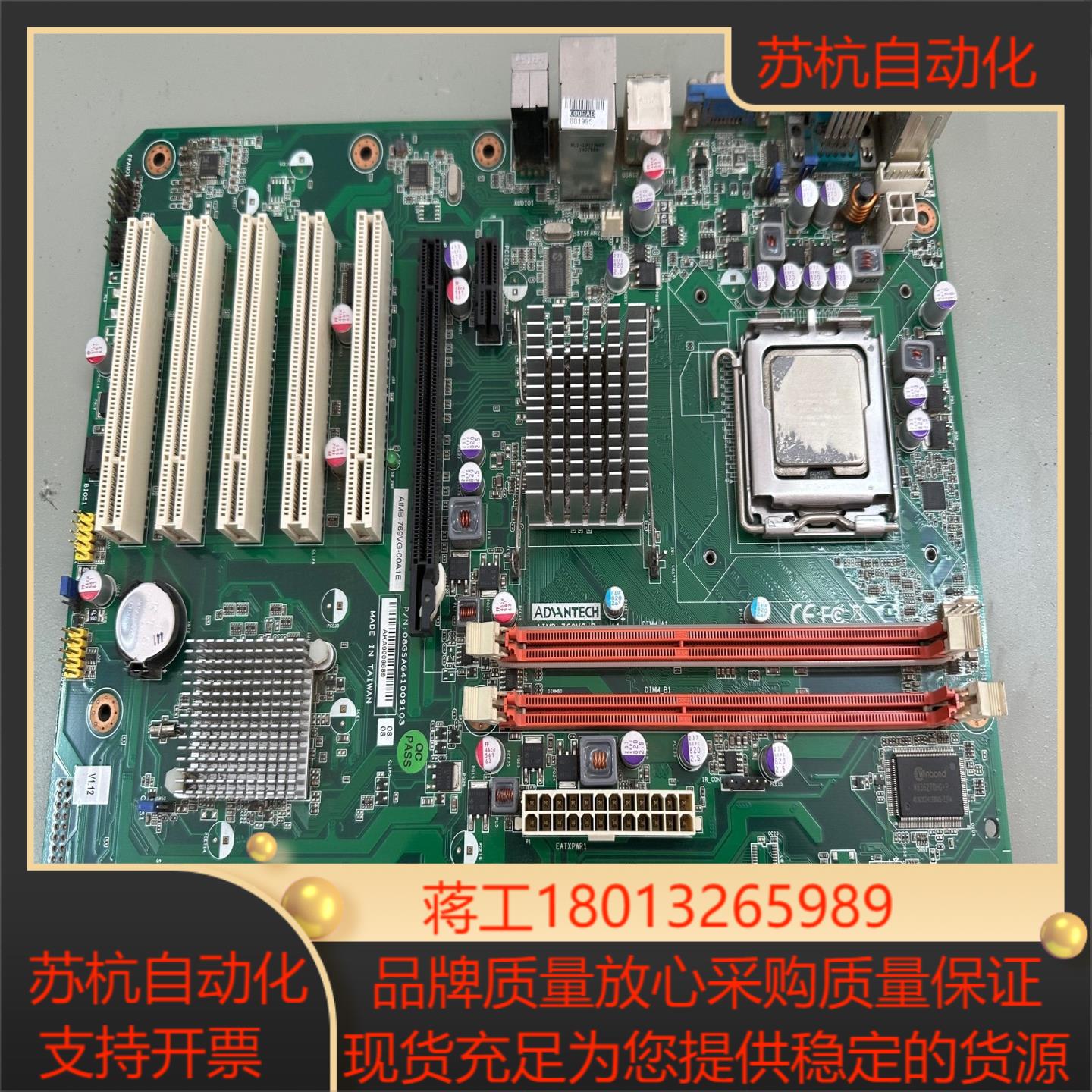 研华工控机主板 IPC-610L IPC-510 工控机主板