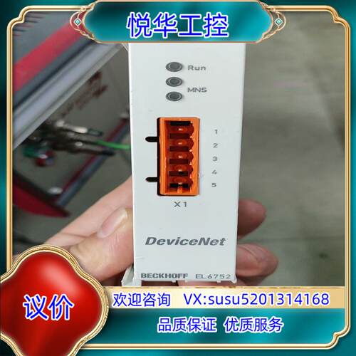 倍福EL6752-0000主站模块，件 功能正常，闲议价