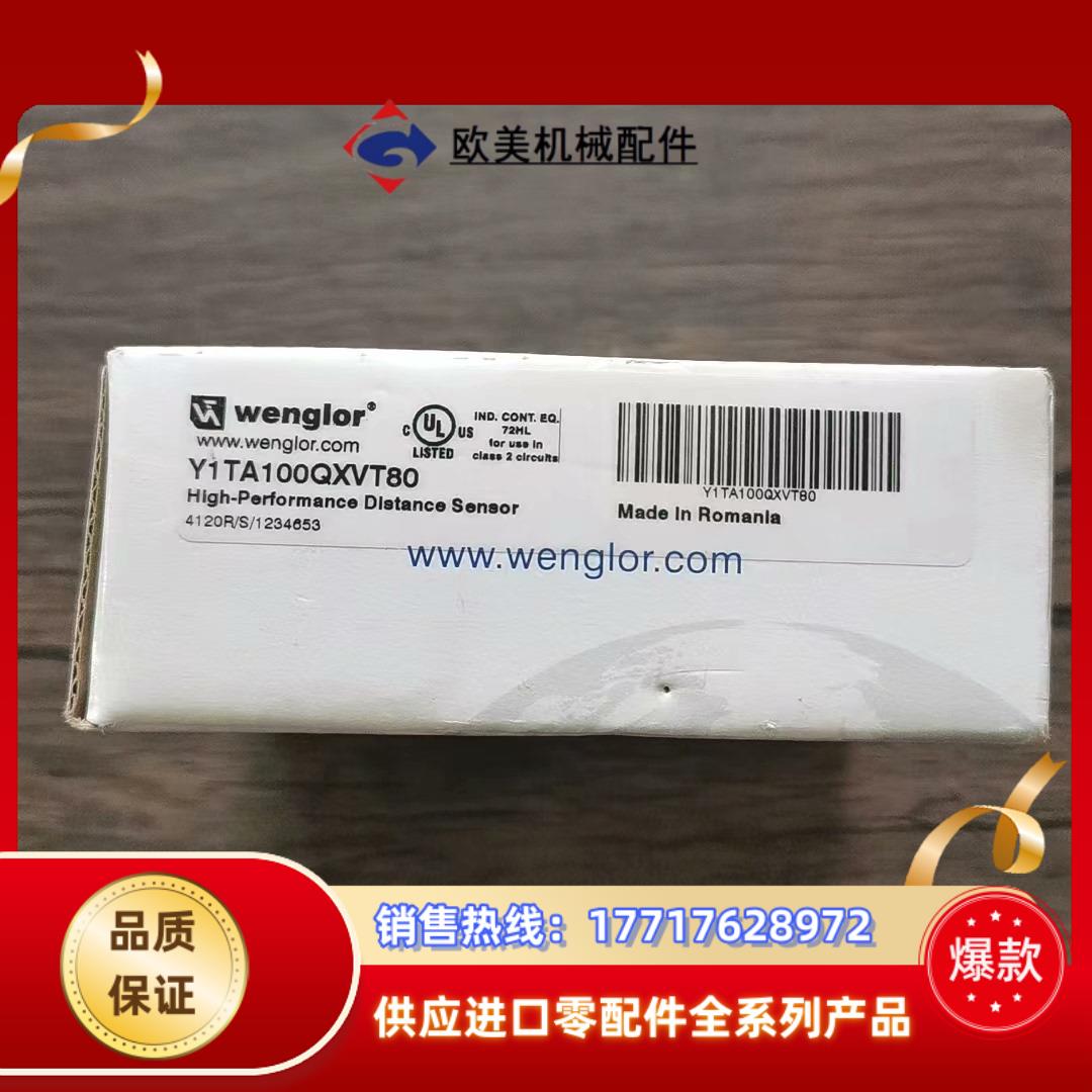全新原装正品 威格勒 Y1TA100QXVT80 传感器,实议价