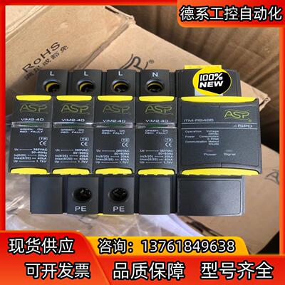 ASP上海雷迅 电源浪涌保护器 ITM-RS485