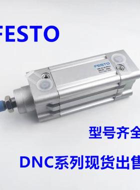 费斯托FESTO气缸DNC-50-250-PPV-A-K3-50K8 163366议价
