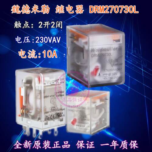 DRM270024LDRM270730L魏德米勒继电器DRM570024LDRM570703LT议价
