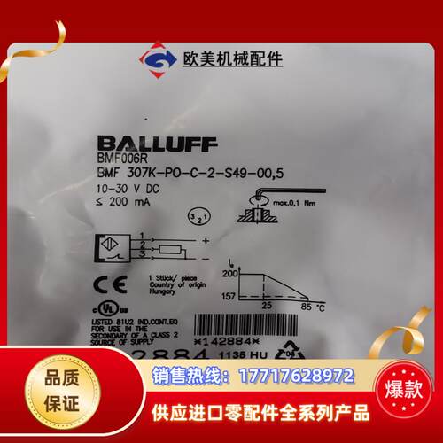BALLUFF BMF006R议价