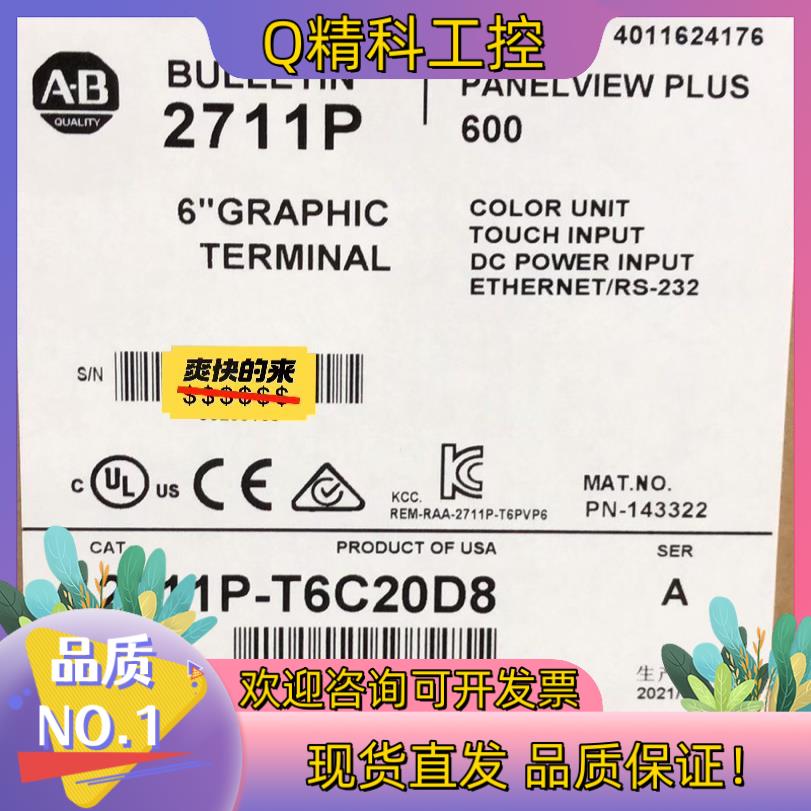 现货2711P-T6C20D8 询价购买