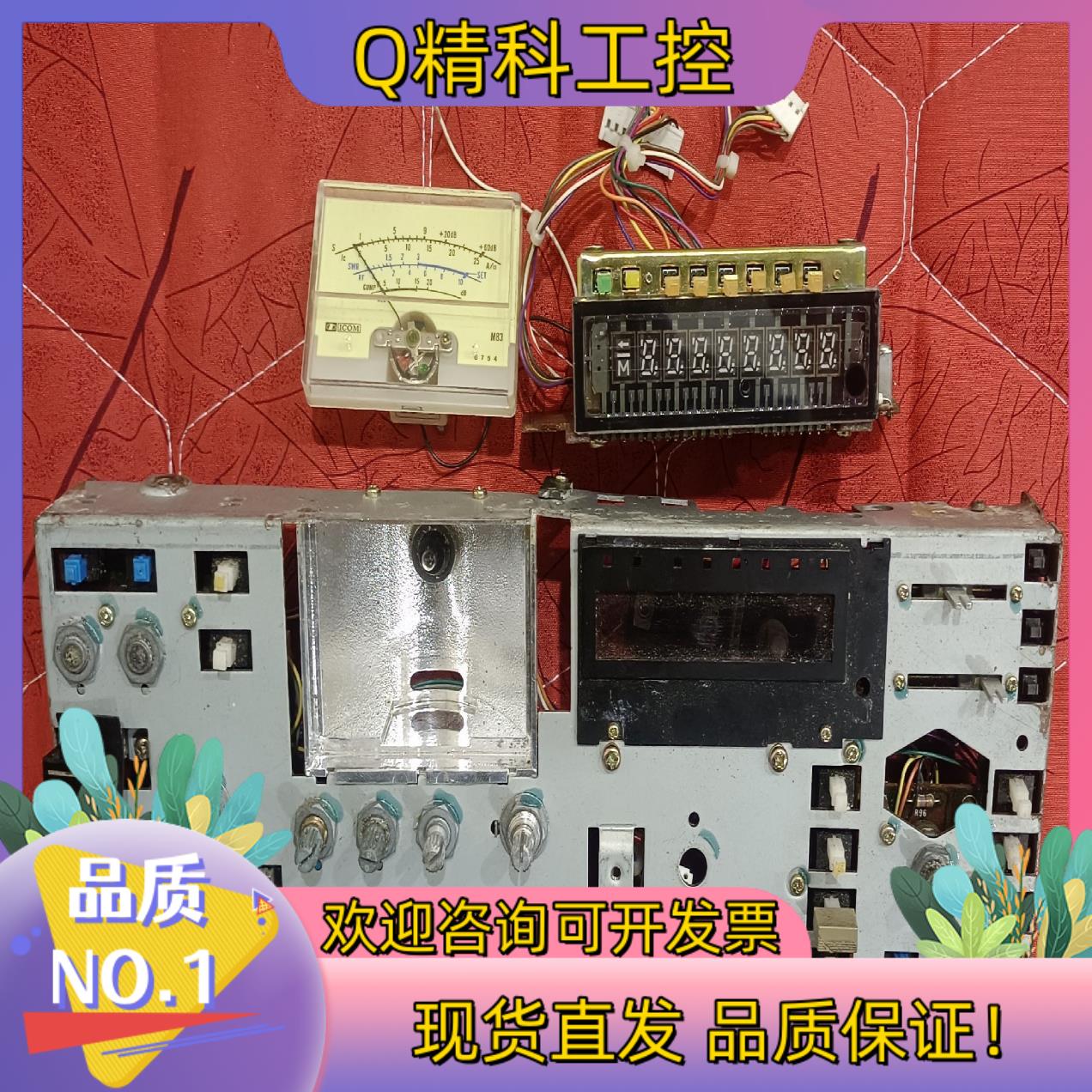 现货短波电台icom S表显示屏面板组件时间太久了忘了是啥