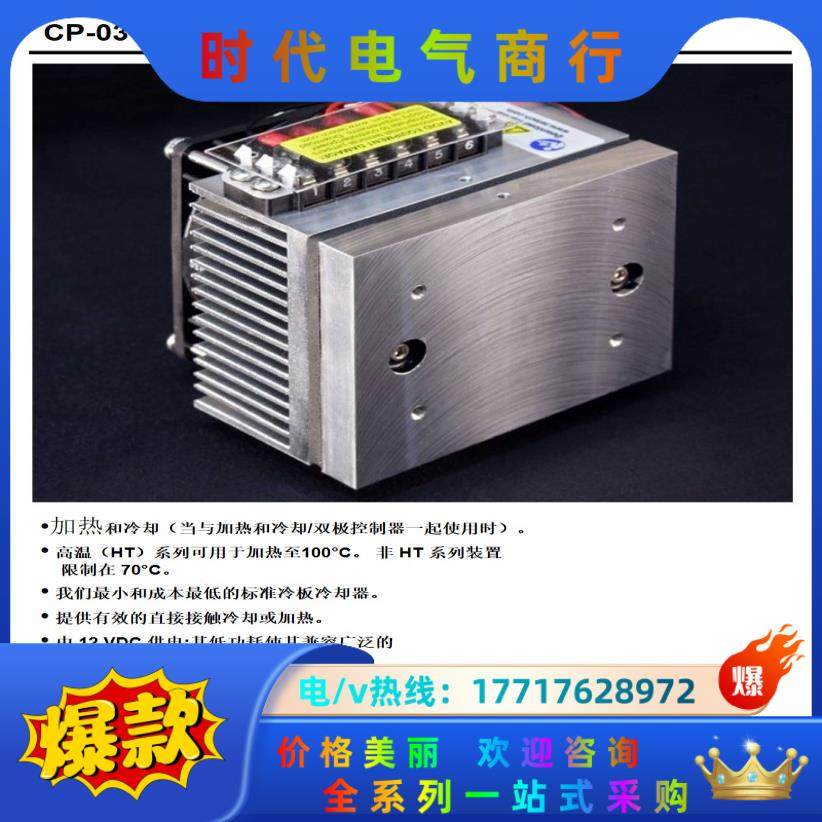 帕尔贴热电冷板冷却器 TEC TE technology C议价,3C数码配件,隔离器/耦合器,淘宝优惠券,粉丝福利购,淘宝优惠卷